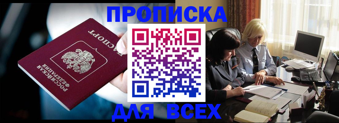 временная регистрация законно в Семикаракорске