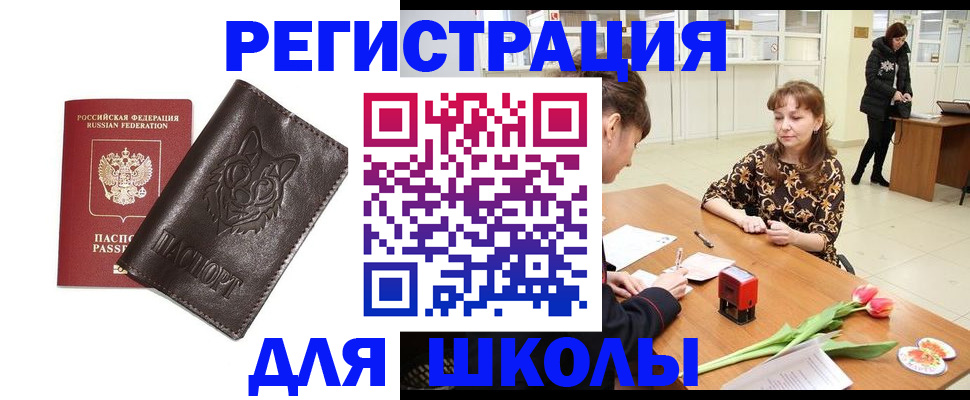 временная регистрация в квартире в Семикаракорске